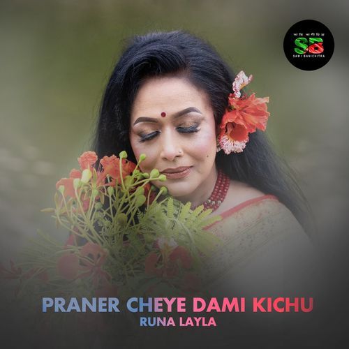 Praner Cheye Dami Kichu (For Tiktok)