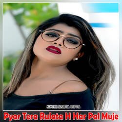 Pyar Tera Rulata H Har Pal Muje-FjFcbhVbUH8