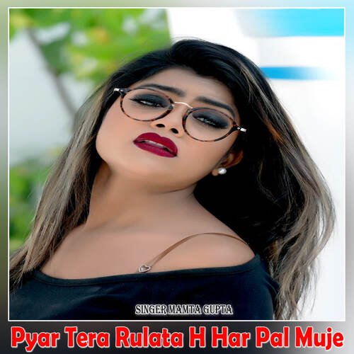 Pyar Tera Rulata H Har Pal Muje