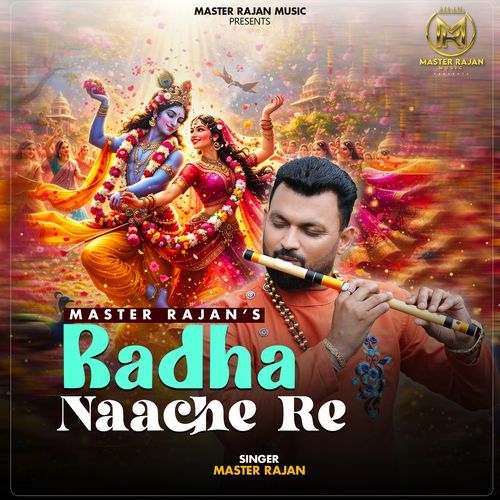 Radha Nache Re