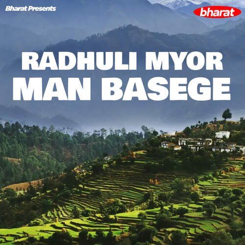 Radhuli Myor Man Basege