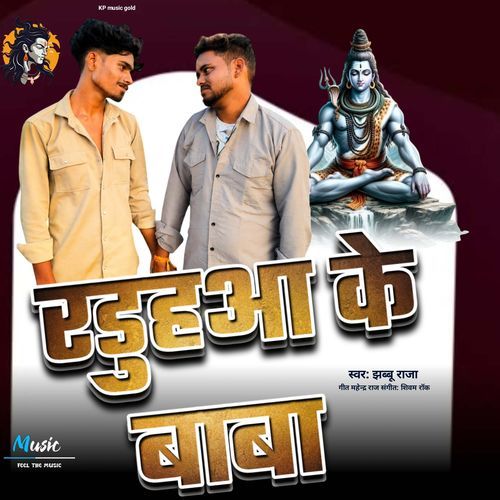 Raduva Ke Baba