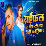 Raifal Ke Nok Tuti Tora Patari Kamariya Pa