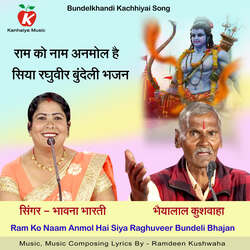 Ram Ko Naam Anmol Hai Siya Raghuveer Bundeli Bhajan-F1sZbkxzDn4