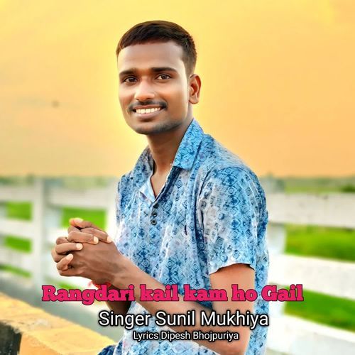 Rangdari kail kam ho Gail