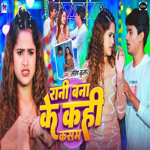 Rani Bana Ke Kahi Kasam