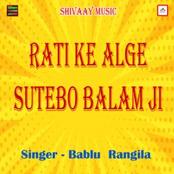 Rati Ke Alge Sutebo Balam Ji-SSsZVABFRGo