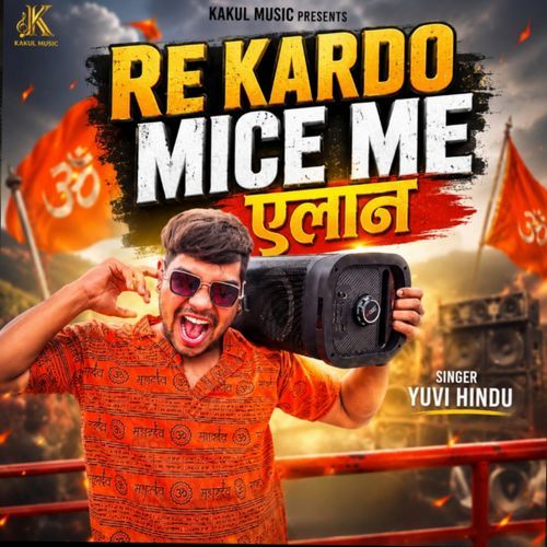Re Kardo Mice Me Elane