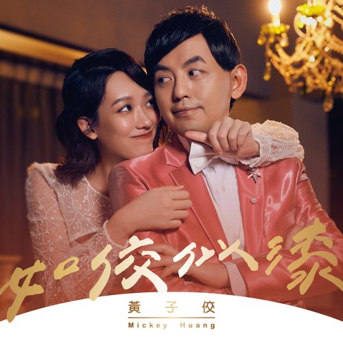 Ru Jiao Shi Qi_poster_image