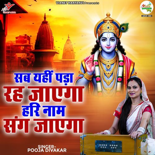Sab Yahi Pada Reh Jayega Hari Naam Sang Jayega