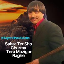 Sahar Ter Sho Gharma Tera Mazigar Raghe-XQMpXwd2RmI