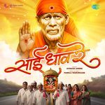 Sai Dhav Re