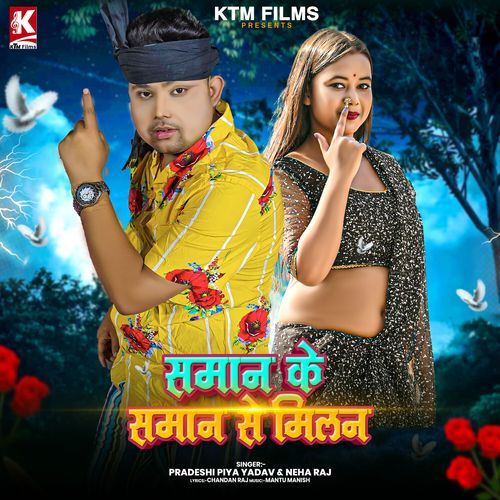 Saman ke Saman Se Milan