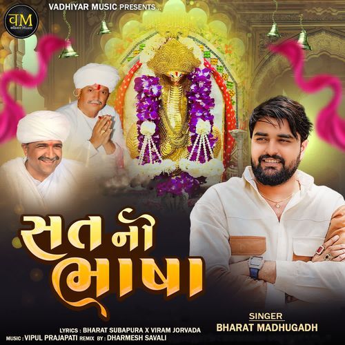 Sat Ni Bhasha