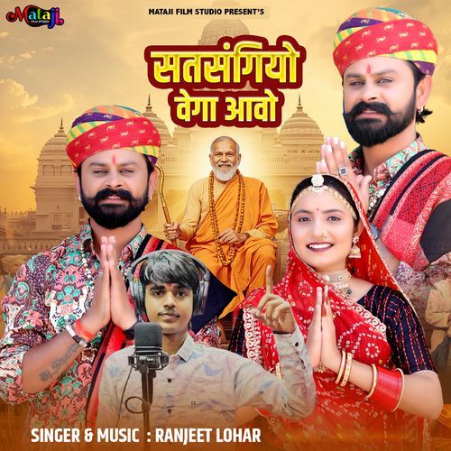 Satsangiyo Vega Aavo