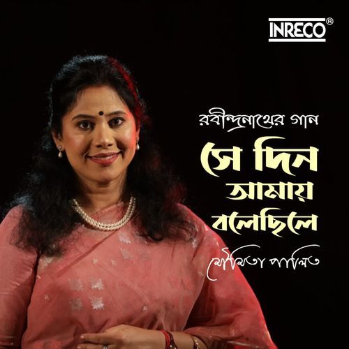 Se Din Amay Bolechhile