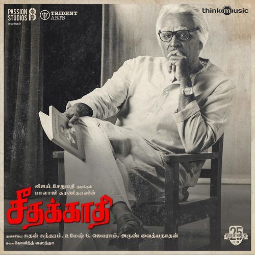 Seethakaathi