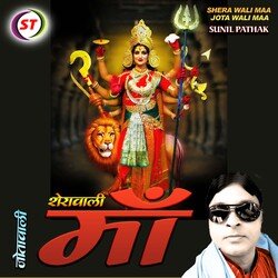 SHERA WALI MAA JOTA WALI MAA (Bhojpuri Devi Geet)-CSY7ci5FdF4