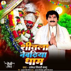 Shitala Newadhiya Dham