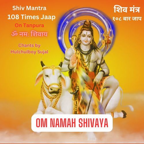 Shiv Mantra Om Namah Shivaya 108 Times Jaap