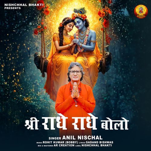 Shree Radhe Radhe Bolo