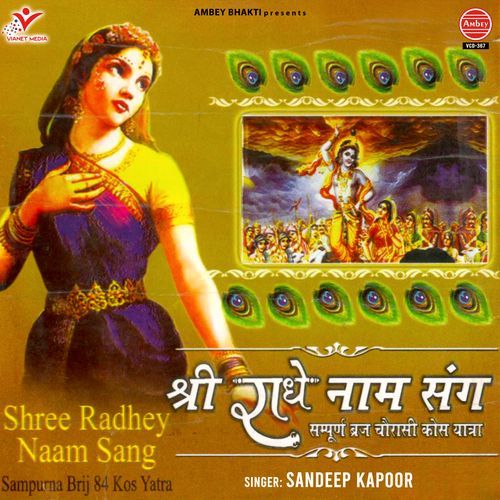 Shree Radhey Naam Sang Sampurna Brij Chourasi Kos Yatra