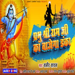 Shree Ram Ji Ka Bajega Danka-Oi9GYCABZ2I