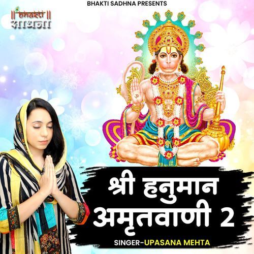 Shri Hanuman Amritwani 2