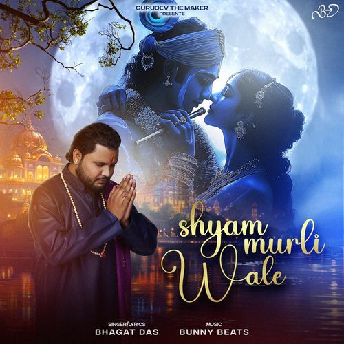 Shyam Murli Wale