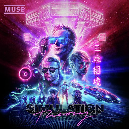 Simulation Theory_poster_image