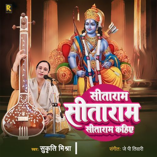 Sitaram Sitaram Sitaram Kahiye