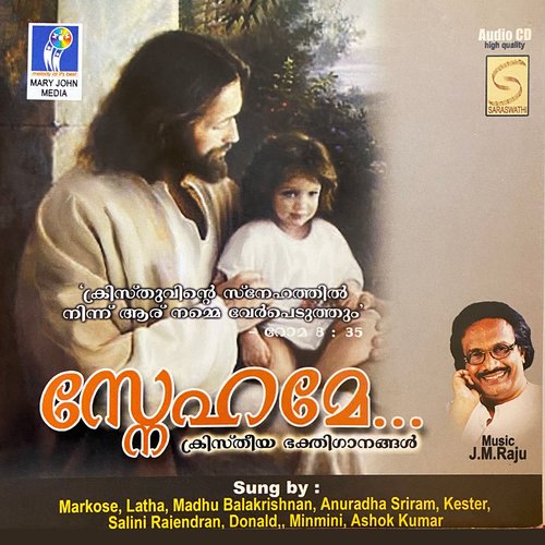 Snehamae (Malayalam)