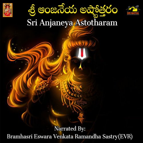 Sri Anjaneya Astotharam