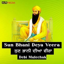 Sun Bhani Deya Veera