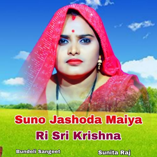 Suno Jashoda Maiya Ri Shri Krishna