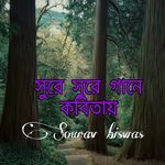 Sure Sure Gane Kabitaya