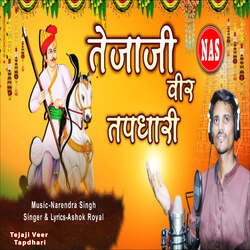 Tejaji Veer Tapdhari-MR46WkQJYWE