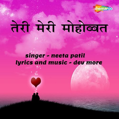 Teri Meri Mohobbat