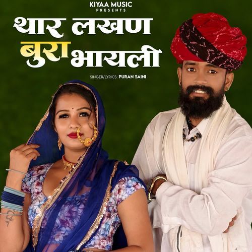 Thara Lakhana Bura Bhayali