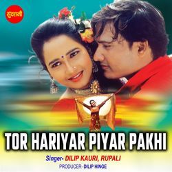 Tor Hariyar Piyar Pakhi