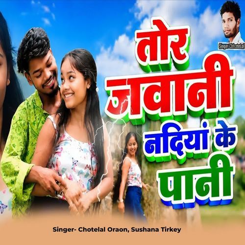Tor Jawani Nadiya Ke Pani