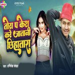 Tora Pa Kesh Kare Jatani Chihatara
