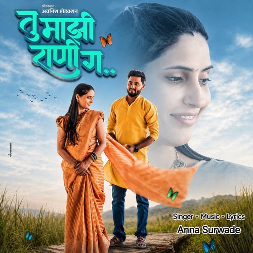 Tu Majhi Raani G