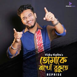 Tumake Rakhu Bukute (Reprise)-PRpeZDhVdlc