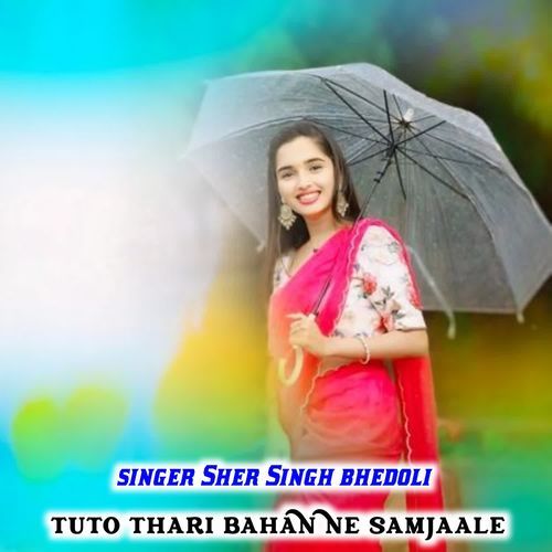 Tuto Thari Bahan Ne Samjaale