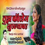 Tuz College Sutlyavar