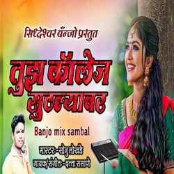 Tuz College Sutlyavar