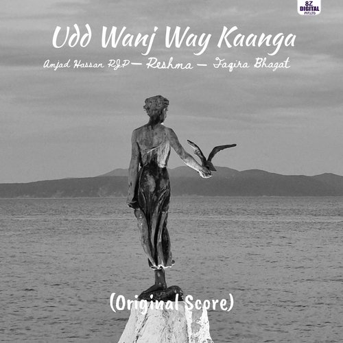 Udd Wanj Way Kaanga