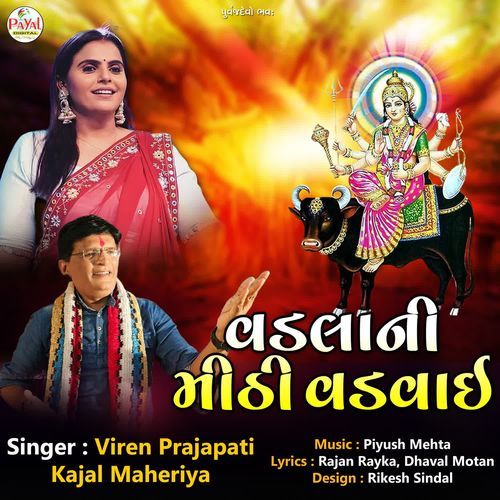 Vadlani Mithi Vadvai