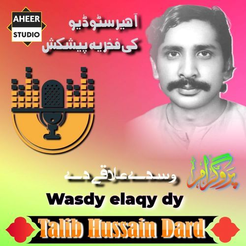 Wasdy elaqy dy